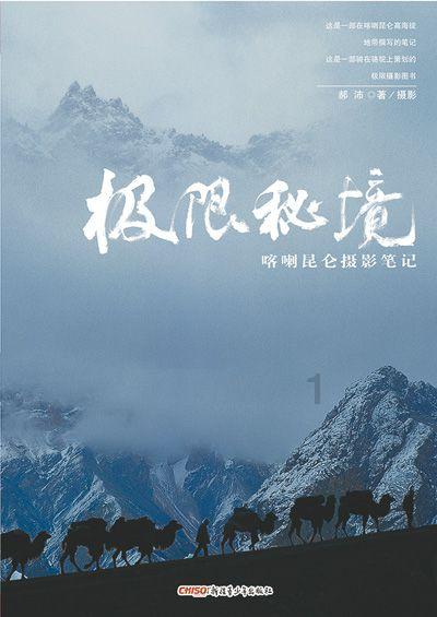 公主的成人礼