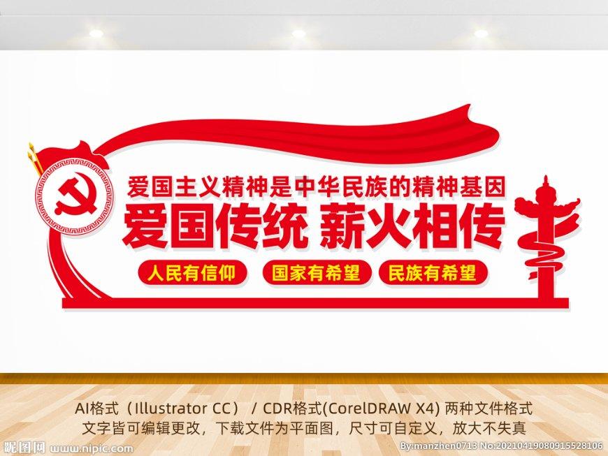 旗帜的传说2